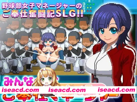 [SLG]  [微云/FM]大家的奉仕经理/みんなのご奉仕マネージャー/生肉+动态 pc [79m]