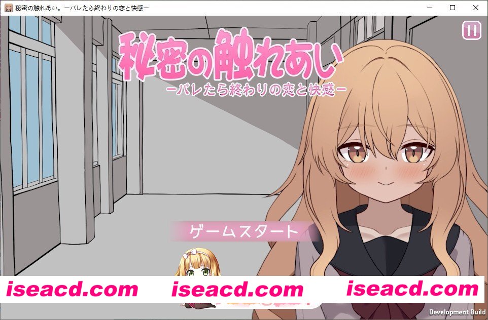 [SLG]秘密的触碰。ー被发现就完了的恋情与快感ーV1.0.2 生肉版[FM/550M/百度]