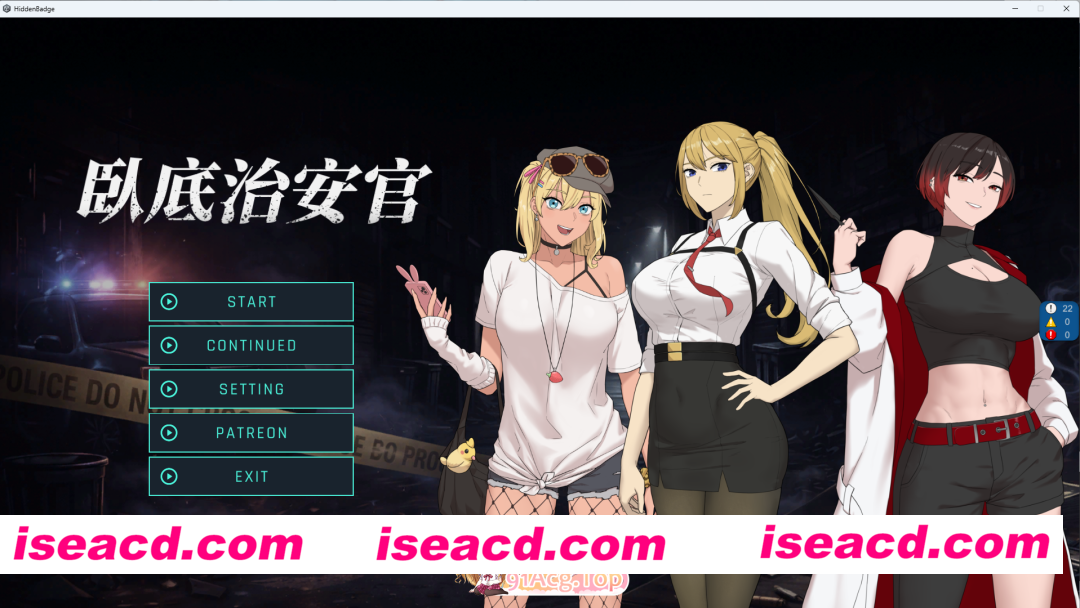 [RPG/中文/NTR/动态] 臥底治安官 v26.06.29 官方中文版 [更新] [FM/820M/百度]