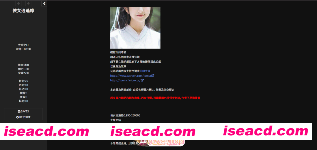 [武侠SLG/中文/动态] 侠女逍遥录 Ver1.0 官方中文魔改版 [完结更新] [FM/3.4G/百度]