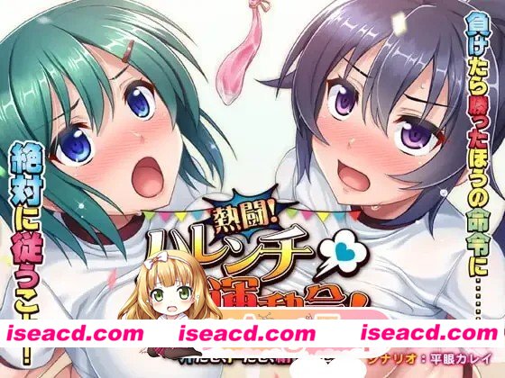 [ADV/巨乳]热闘！下流运动会！～流汗、出声、射精～ 熱闘！ハレンチ運動会！ ～汗だせ、声だせ、精子だせ～ AI汉化[百度]