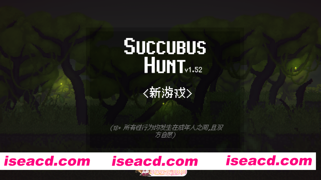 [像素ACT/中文/动态] Succubus Hunt 官方中文版 [新作] [FM/920M/百度]