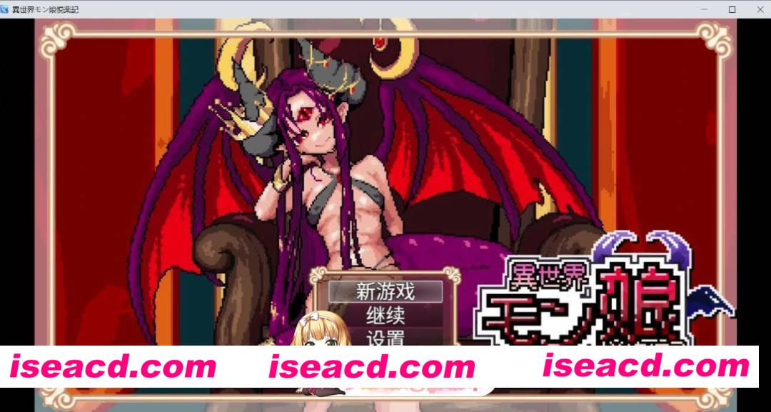 [日系RPG/官中/像素]异世界魔物娘悦乐记26.07.02 官方中文版[FM/百度/微云][2G]