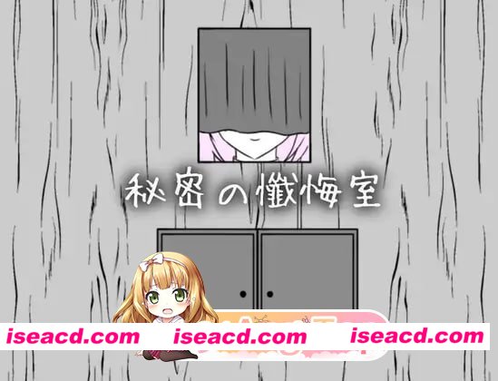 [SLG]  [微云/FM]秘密忏悔室/秘密の懺悔室/生肉 pc [358m]