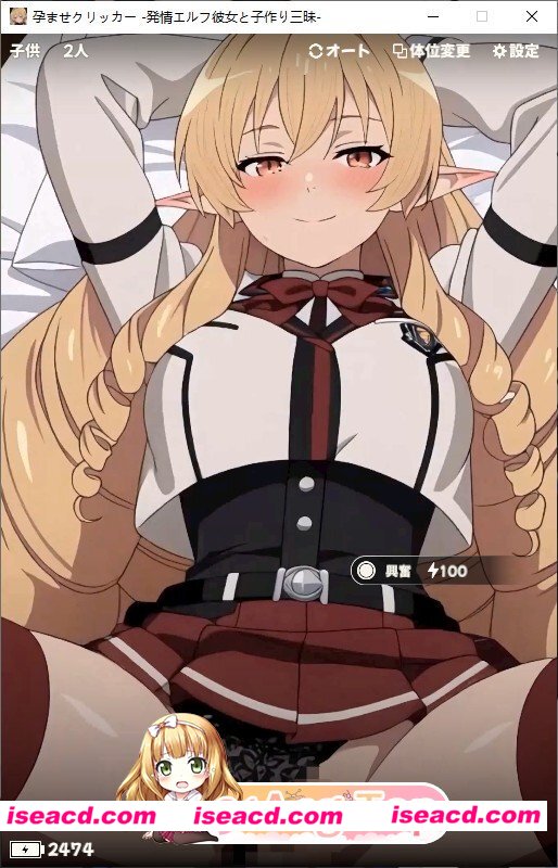 [SLG]怀孕点击器-和我性感的精灵女友一起造人-生肉版[PC+安卓][FM/290M/百度]