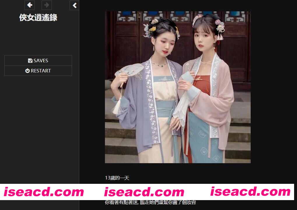 图片[1]-更新[国产HTML/真人/动态] 侠女逍遥录 俠女逍遙錄 Ver1.0 官中步兵版 [3.40G]PC+安卓JOI-嘤嘤怪之家