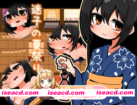 [SLG]  [微云/FM]迷子的夏祭/迷子の夏祭り/AI汉化 pc [221m]