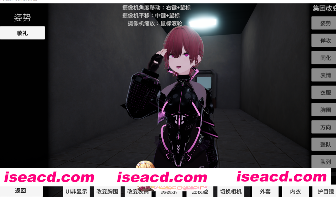 PC[3D催眠潜行ACT步兵]隐身改造应用 ステルス改変アプリ v1.0.1 内嵌AI汉化去码[3.5G]百度/迅雷/UC