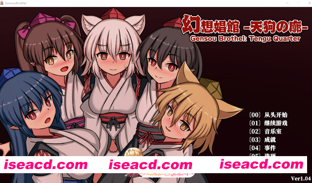 PC[模拟经营像素SLG动态扶她]幻想娼馆 -天狗之廓-幻想娼館 -天狗の廓GensouBrothel V1.04+全CG回想[1.5G]百度/迅雷/UC