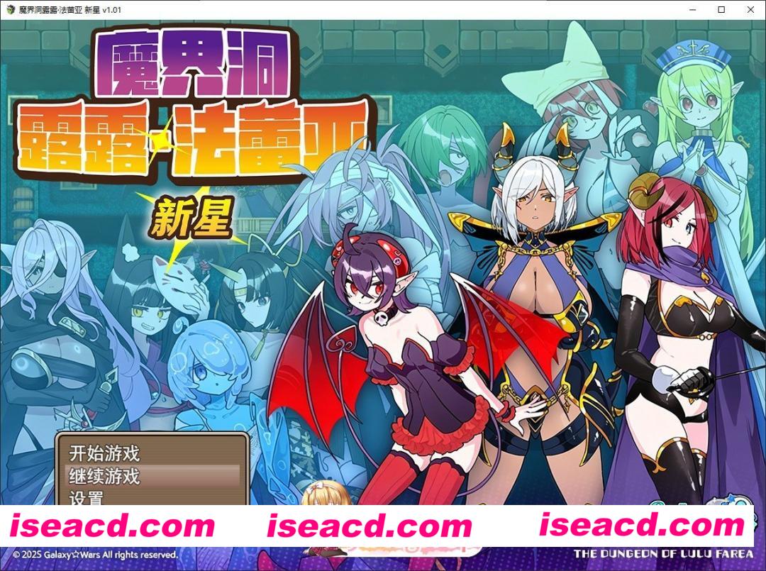 [RPG/中文]魔界洞露露·法蕾亚 新星 官方中文步兵版+存档[新作][FM/740M/百度]