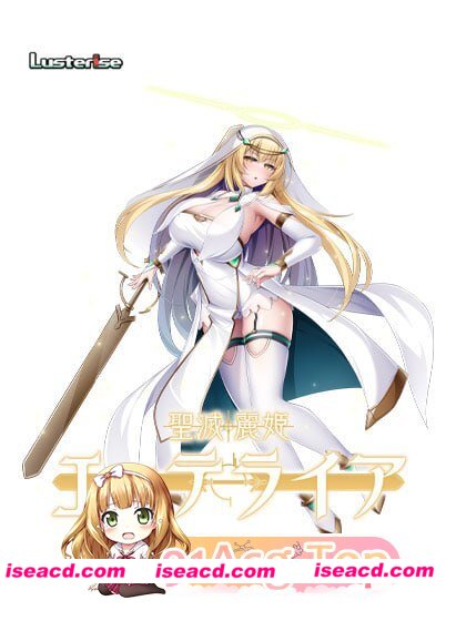 [ADV]  [微云/FM]圣灭丽姬艾特莱亚/聖滅麗姫エーテライア/AI汉化+存档 pc [1.90G]