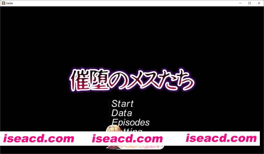 [SLG/中文]催堕的雌性们 官方中文版+自带全回想[新作][FM/610M/百度]