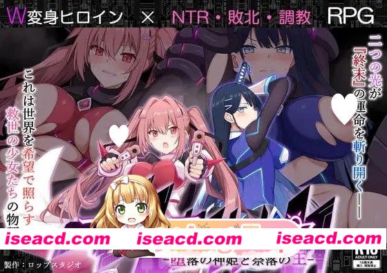 [RPG/恶堕]代号：天启 -堕落神姬与深渊之王- コード:アポカリプス -堕落の神姫と奈落の王- AI汉化 [PC+安卓mtool][百度]