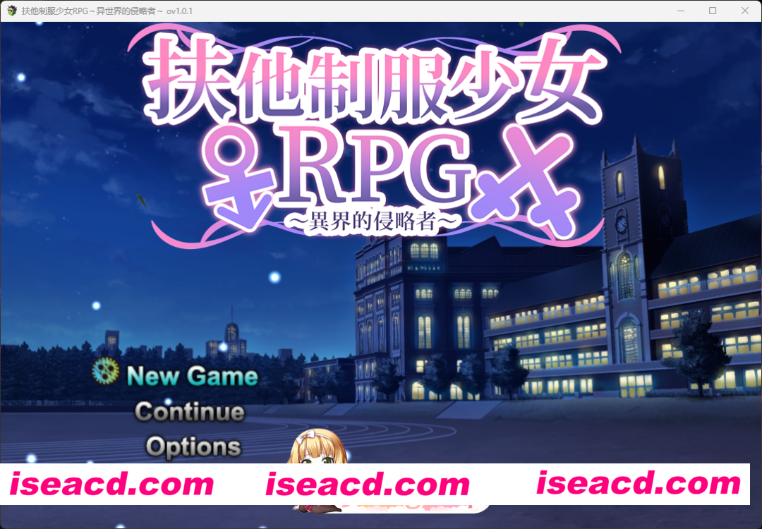[爆款RPG/中文] 扶他制服少女RPG～来自异世界的侵略者～V1.0.1 官方中文步兵版+存档  [FM/1G/百度]