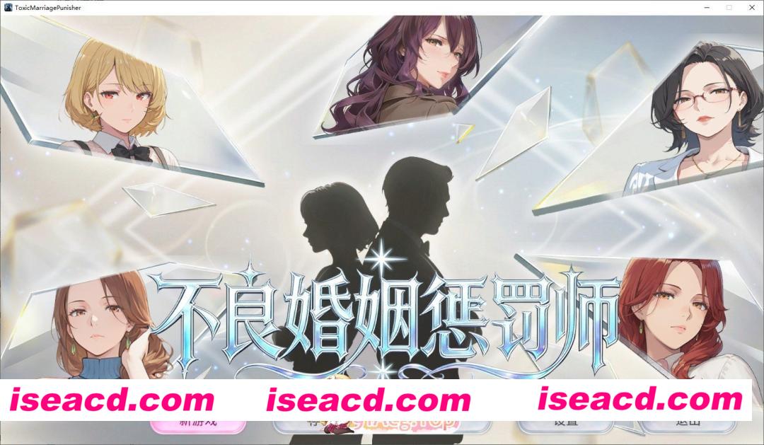 [互动SLG/中文/动态]不良婚姻惩罚师 官方中文步兵版[新作][FM/900M/百度]
