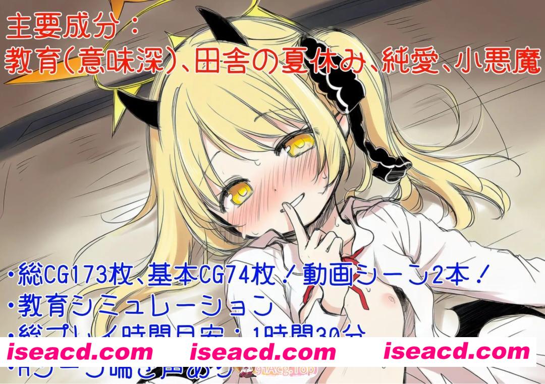 [ADV]  [微云/FM]更多！伊吹教育模拟-伊吹是好孩子?还是坏孩子?/AI汉化 pc [617m]