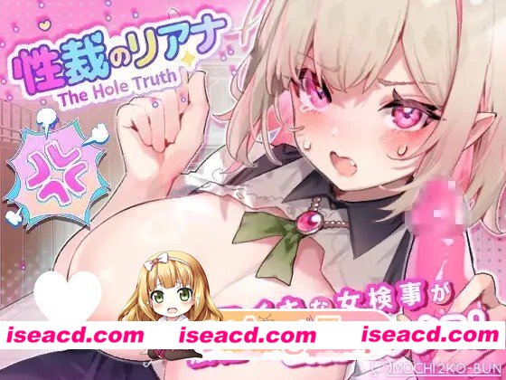 [RPG/露出/羞耻]性裁的莉安娜 性裁のリアナ 内嵌AI汉化[PC+安卓]+作弊码[百度]