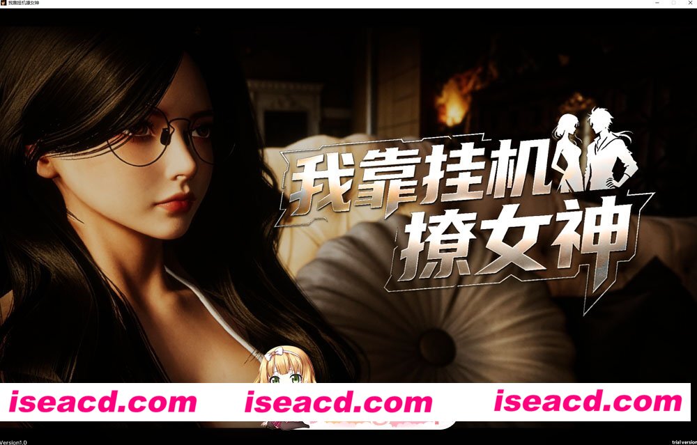 [百度/迅雷/PC/日式3D/新作] 我靠挂机撩女神 Flirting Goddesses by AFK 官中步兵版 [2.80G]