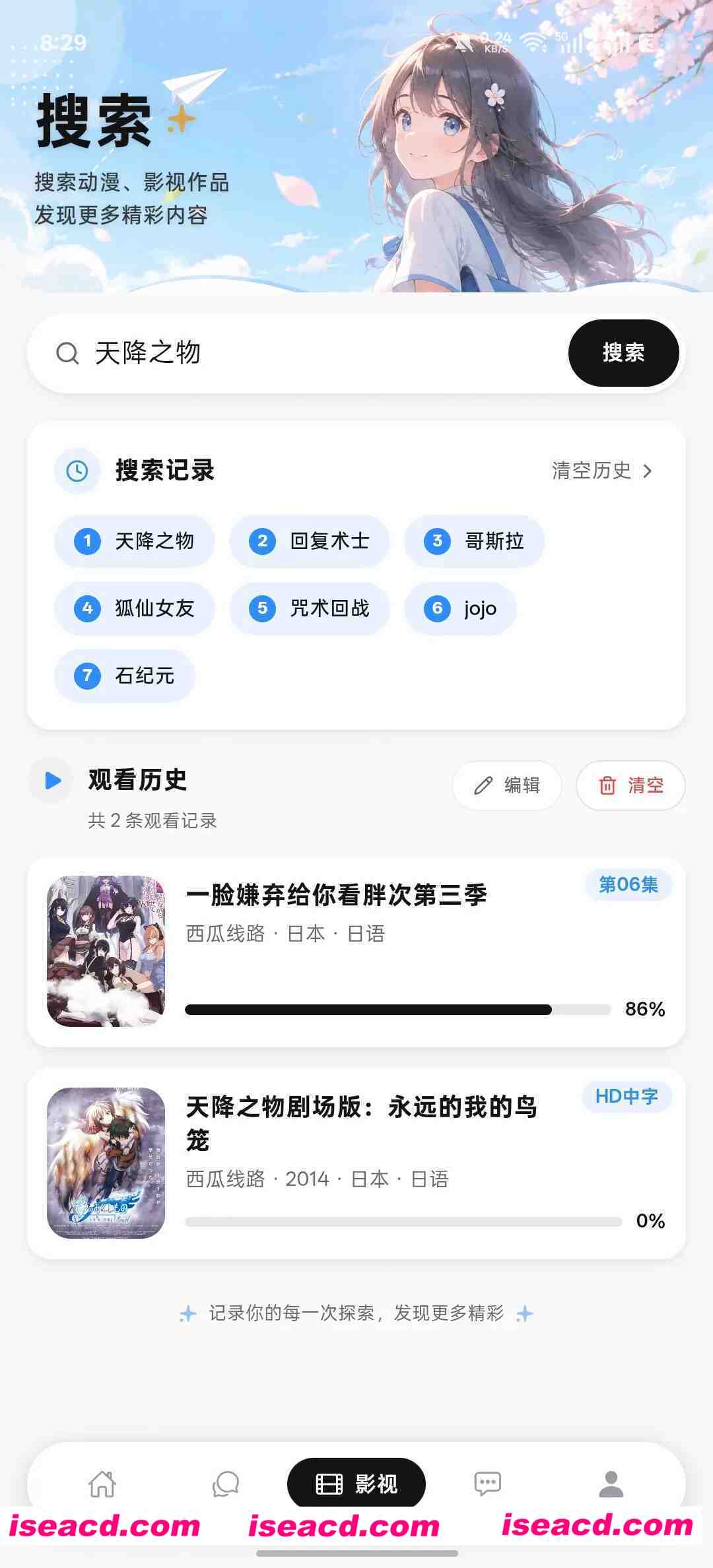 图片[3]-【广告推广】涩涩宅急送，一键下载APK直装涩涩游戏每日更新-嘤嘤怪之家