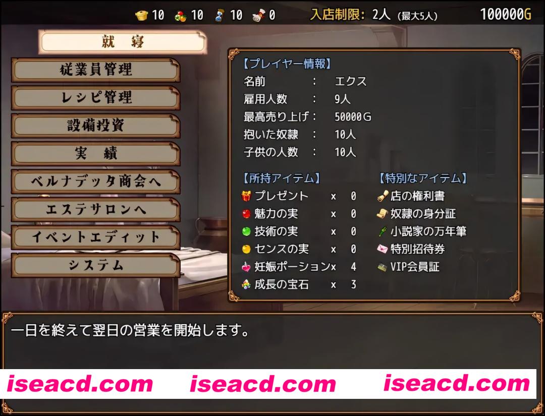 图片[3]-【日系SLG/官中/怀韵/PC+安卓joi】与流民少女一同开始的食堂繁荣记 流民娘と始める食堂繁盛記 v1.0.4 官方中文版【401M】-嘤嘤怪之家