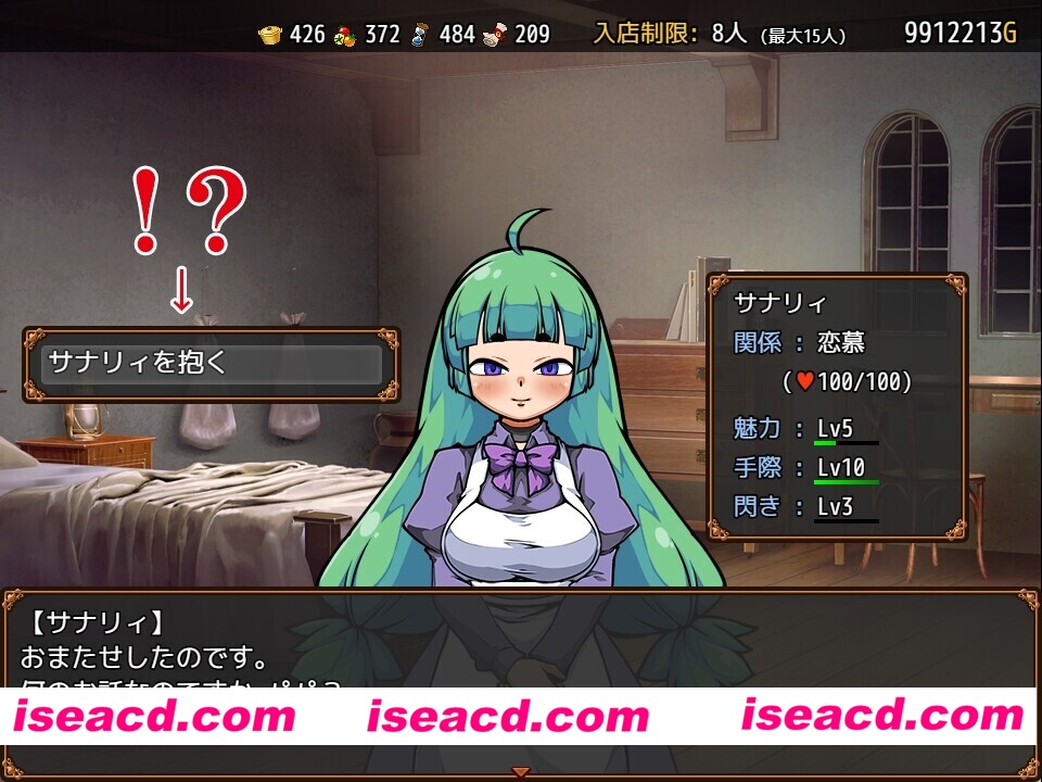 图片[5]-【日系SLG/官中/怀韵/PC+安卓joi】与流民少女一同开始的食堂繁荣记 流民娘と始める食堂繁盛記 v1.0.4 官方中文版【401M】-嘤嘤怪之家