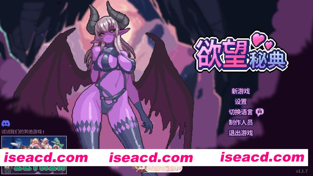 [日系SLG/官中/步兵/PC]欲望秘典 Lust Arcanum ラスト・アルカナム v1.1.7 官方中文步兵版[311M]
