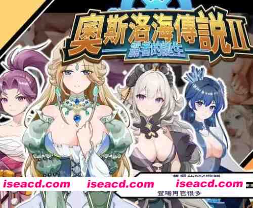 图片[1]-【RPG/PC/官中/动态】奧斯洛海傳説2 霸者誕生/オスロの海の伝説II 覇者の誕生[1+1.73g][百度盘]-嘤嘤怪之家