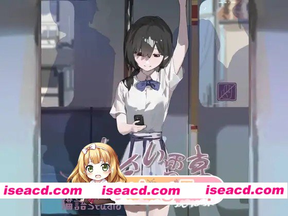 新步兵[互动SLG/触摸抚摸/偷摸羞耻] 邂逅电车 出会い電車:始発駅 v1.1.1 官中版+去码版+存档 [PC+安卓 500M][百度+FM]