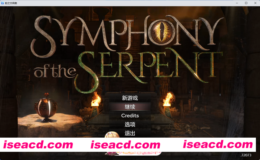 [PC+安卓/神级RPG/更新]蛇之交响曲 Symphony_of_the_Serpent-.72073 AI汉化版[9.3G]