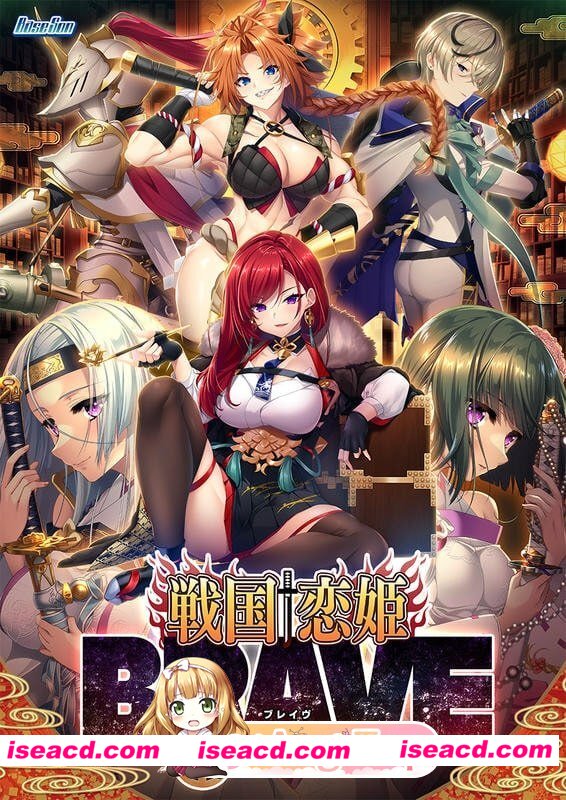 [ADV] [微云/FM]战国†恋姬BRAVE贰 ～战乱之九州，岛津篇～/戦国†恋姫BRAVE弐 ～戦乱の九州、島津編～/AI汉化+存档+特典 pc [6.33G]