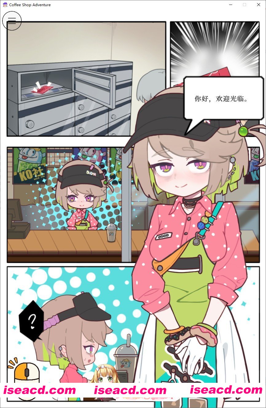 [SLG/中文]咖啡馆夏季限定・秘密生饮 官方中文版[新作][FM/1.4G/百度]