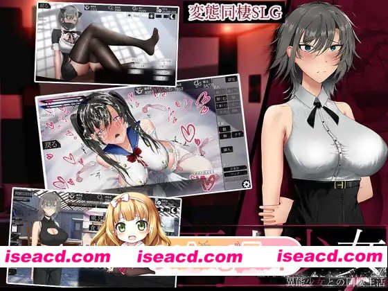[SLG]  [微云/FM]亚人少女～与异能少女的同居生活～/亜人少女～異能少女との同棲生活～/AI汉化 pc+更新 [858m]