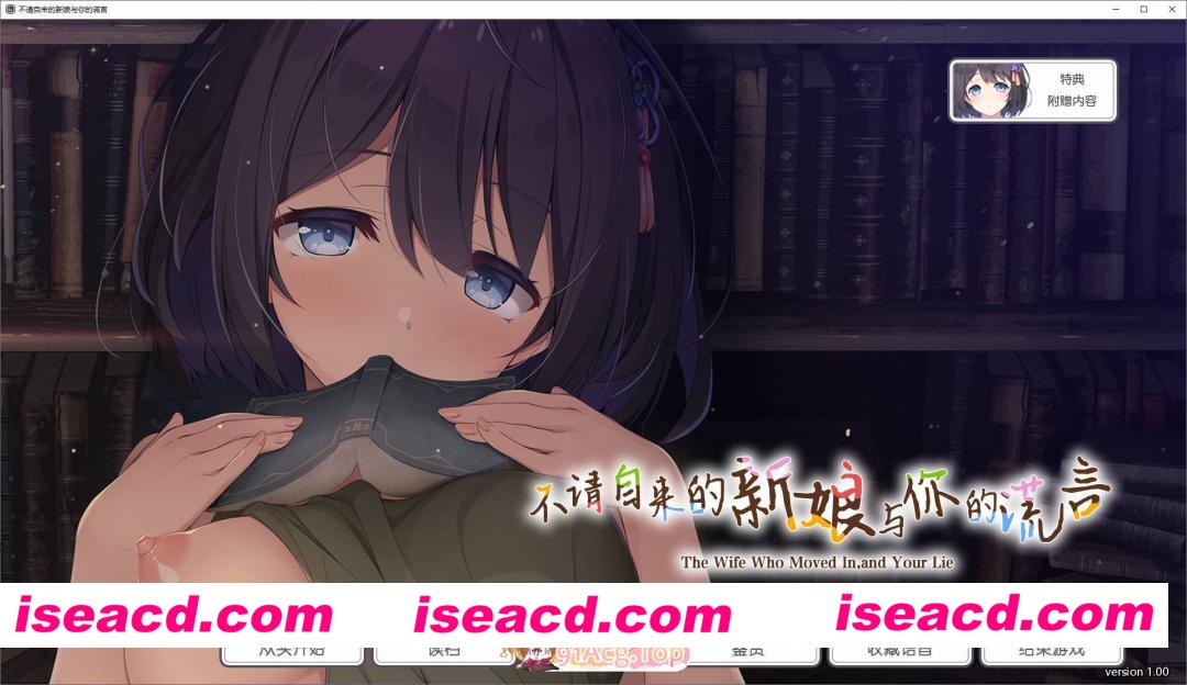 [ADV/汉化]不请自来的妻子与你的谎言 AI汉化版+全CG存档[新汉化][FM/2.7G/百度]