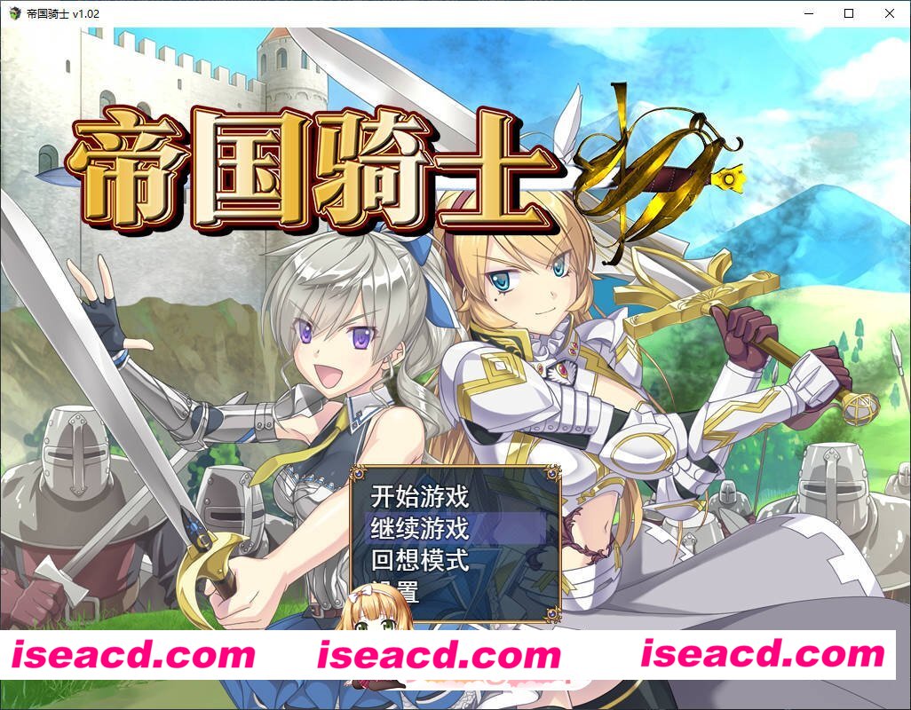 [精品RPG/中文]帝国骑士V1.0.2 STEAM官方中文步兵版+存档[新步兵][FM/8.1G/百度]