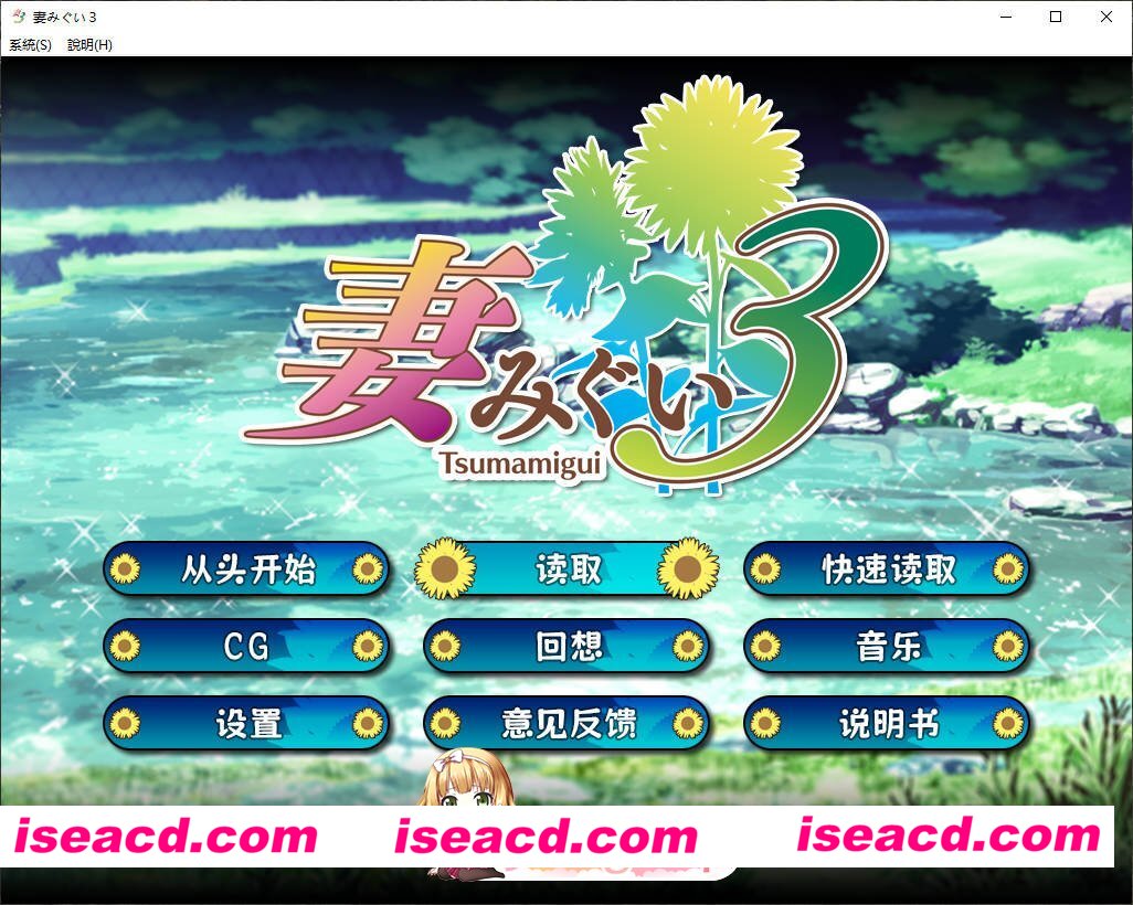 [精品ADV/中文]妻中蜜３官方中文版[新官中][FM/2.2G/百度]