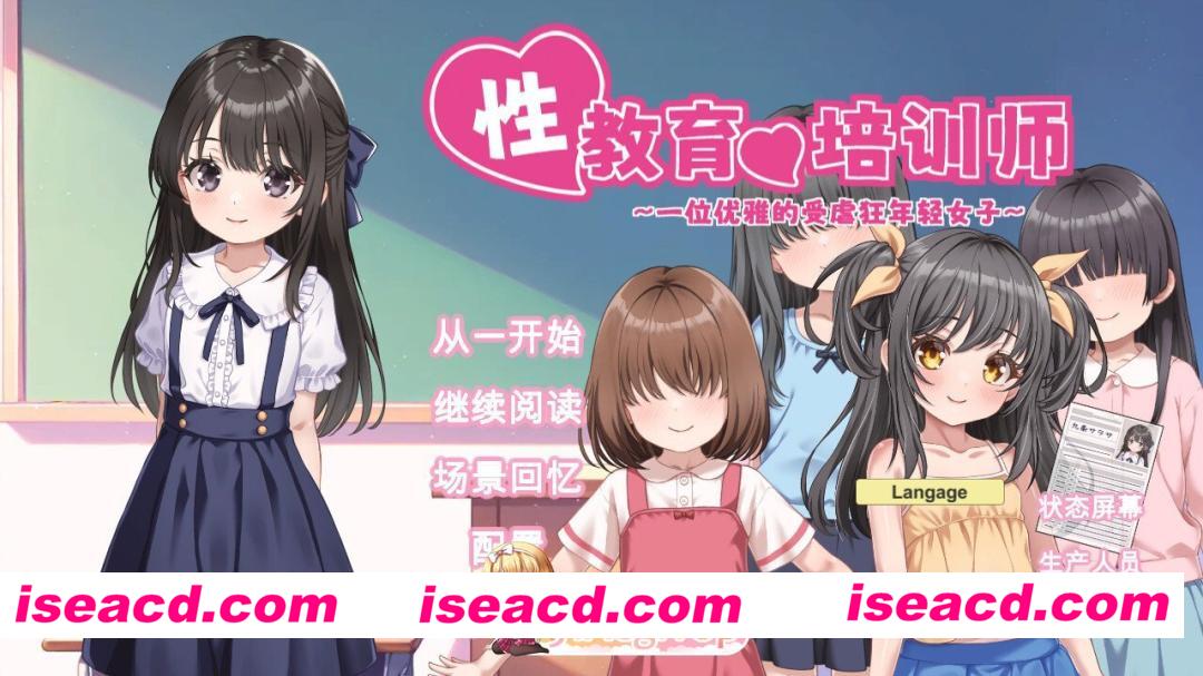 [日系RPG/官中/贫乳/PC]性教育的调教员 ～清楚的受虐雌性大小姐～ 性教育の調教師 ～清楚なマゾメスお嬢様～ 官方中文版[734M/CV]