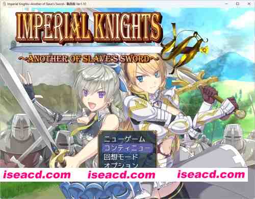 图片[2]-【PC/OOO/CV/更新DLC】帝国骑士V1.10+DLC挂载AI汉化+CG解锁 [1+7.3G][百度盘]-嘤嘤怪之家