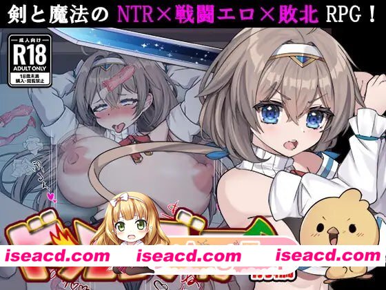 [RPG]  [微云/FM]龙之国 前篇：女勇者在小鸡化男友面前被侵犯的故事/AI汉化 pc [988m]