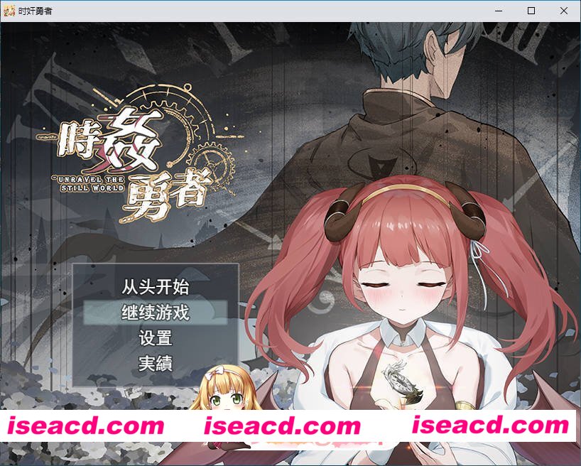 [RPG/汉化]时奸勇者 挂载AI汉化版+存档[新汉化][FM/3.8G/百度]