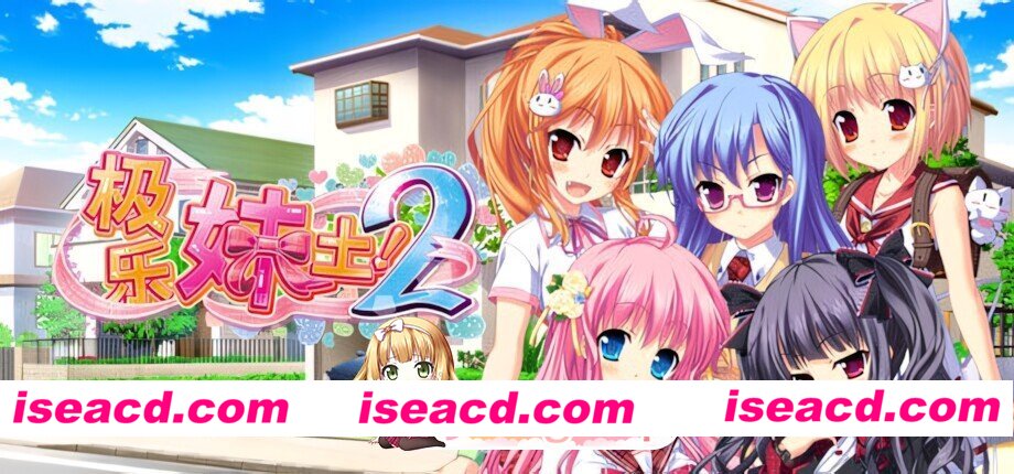 [日系ADV/官中/步兵/PC]极乐妹土！2 妹ぱらだいす！2 ～お兄ちゃんと5人の妹のも～っと！エッチしまくりな毎日～ 官方中文步兵版[4.89G/CV]