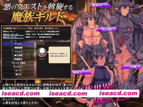图片[4]-[SLG/汉化/PC/恶堕]魔族公会：魔王运筹帷幄SLG 魔族ギルド 魔… [1+500M][百度盘]-嘤嘤怪之家