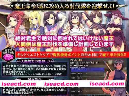 图片[3]-[SLG/汉化/PC/恶堕]魔族公会：魔王运筹帷幄SLG 魔族ギルド 魔… [1+500M][百度盘]-嘤嘤怪之家