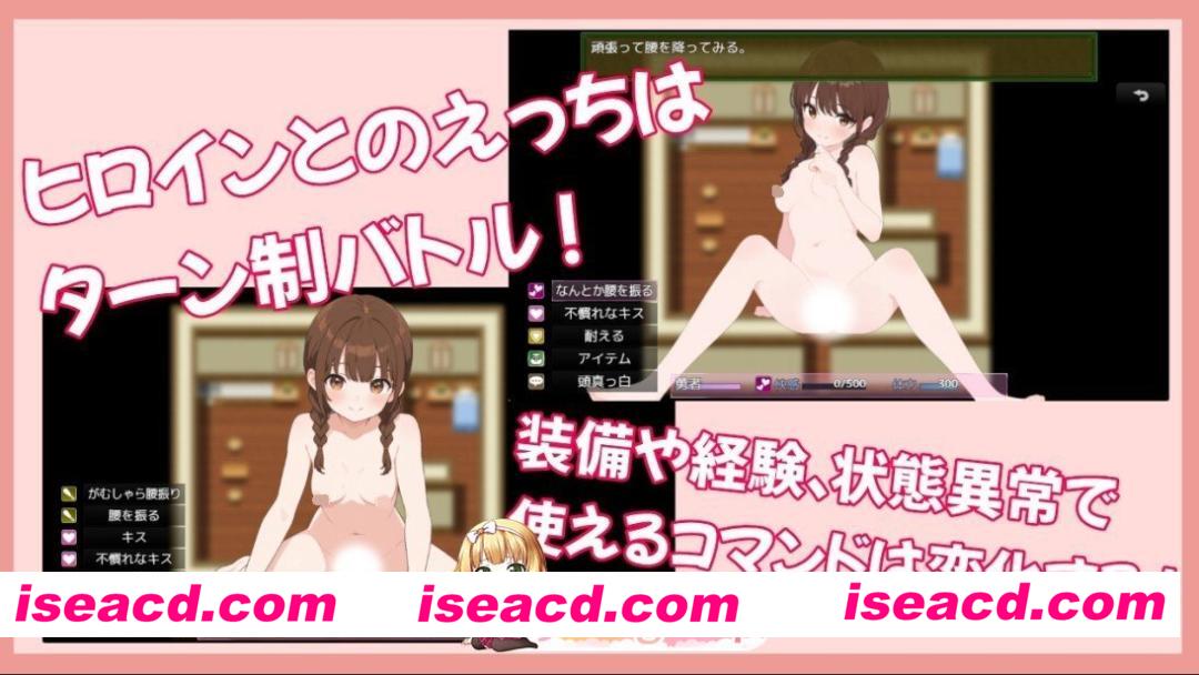 [RPG/官中] 处男勇者与村姑  童貞勇者と村娘 官方中文版 v1.0.1 官中版 [323M]