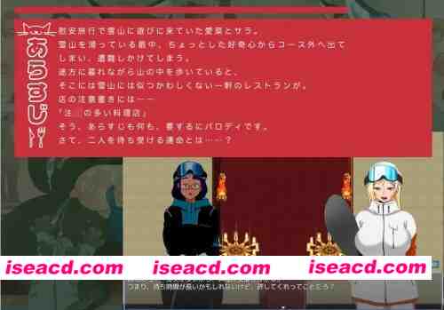 图片[3]-RPG/阿黑颜 人间牧场 ―If Story―「要求太多的餐厅」AI汉化版 [1+527M][百度盘]-嘤嘤怪之家