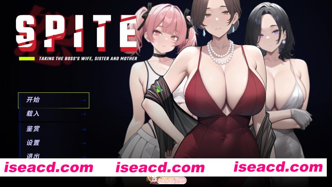 [互动SLG/官中/全动态/PC]恶意：夺走老板的妻子、妹妹和母亲 SPITE: Taking the Boss’s Wife, Sister and Mother v1.7.0 官方中文步兵版+自带全回想[1.34G]