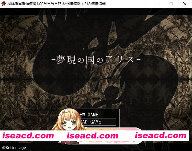 [RPG/汉化]梦现之国爱丽丝 挂载AI汉化版+存档[新汉化][FM/1.5G/百度]