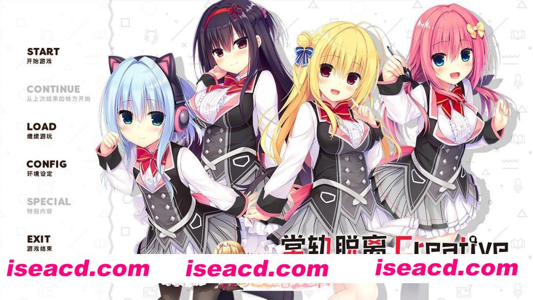 [日系ADV精品/官中/步兵/PC]常轨脱离Creative ハミダシクリエイティブ Hamidashi Creative v1.06 官方中文步兵版[6.12G/CV]