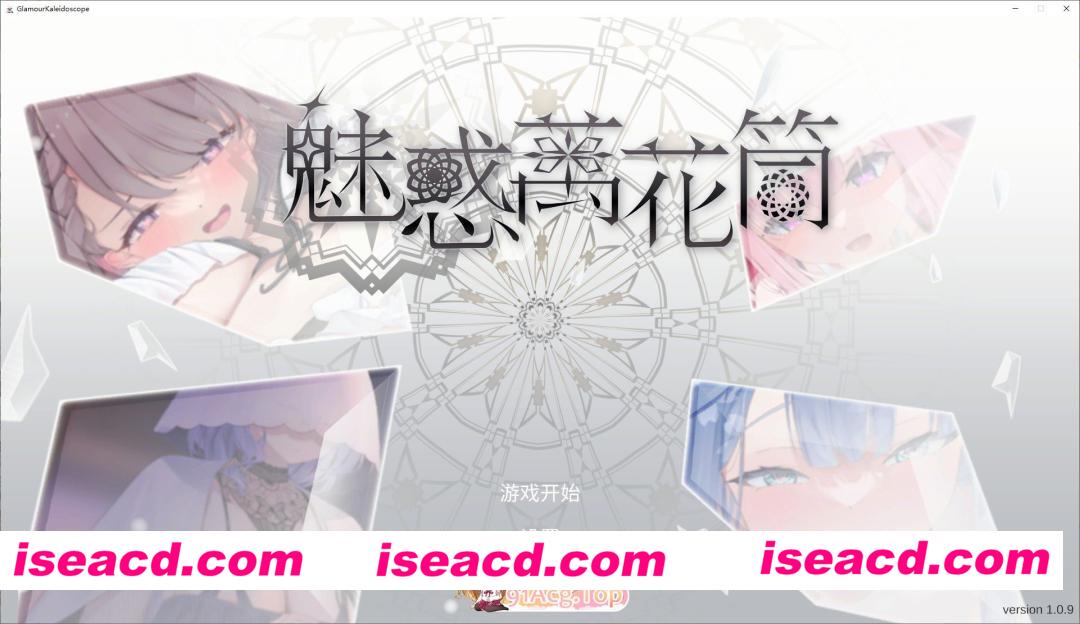 [SLG/中文/动态]魅惑万花筒V1.0.9 官方中文正式步兵版[更新正式版][FM/1.7G/百度