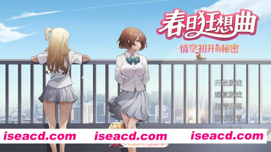 [SLG/2D/日式]春日狂想曲：情窦初开的秘密 スプリングラプソディ：詩ちゃんの秘密 Secrets of the Heart V1.0 官中步兵版[PC/596M] [BD]