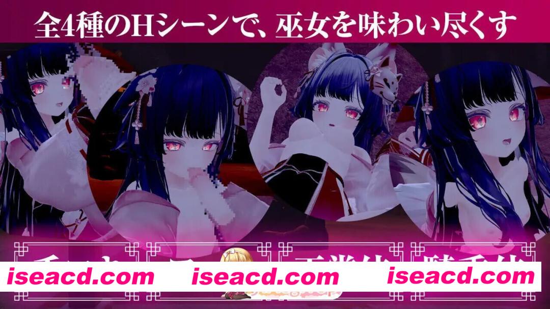 [3D/ADV/动态/汉化] 巫女服のまま手コキ・フェラ・本番！ 犯されて快楽堕ちする巫女 [シチュエーションノベルシリーズ]v20260730 汉化版 [1.98G]